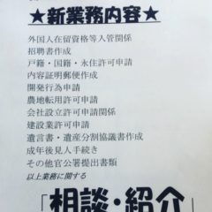 ご案内：タイヤ専門・店頭交換可能・スクラップ・車買取に行政コンサルティング新業務開始！